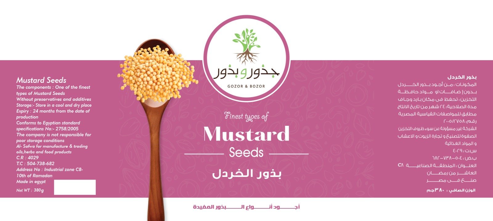 الصفوة لتصنيع و تجارة الزيوت و الاعشاب و المواد الغذائية